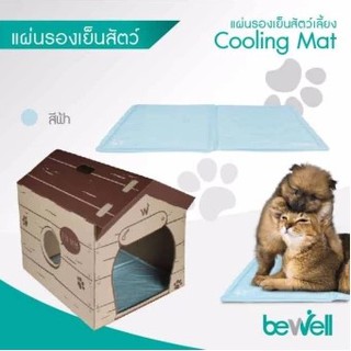 Bewell Cooling Mat แผ่นรองเย็นสัตว์เลี้ยง รุ่น S-07 สีฟ้า