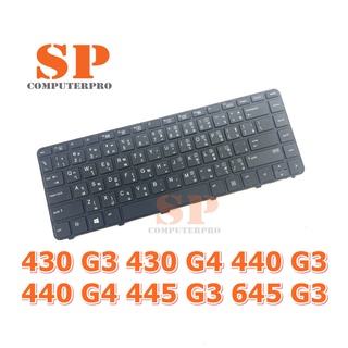 HP KEYBOARD คีย์บอร์ดโน๊ตบุ๊ค HP Probook 430 G3 430 G4 440 G3 440 G4 445 G3 645 G3