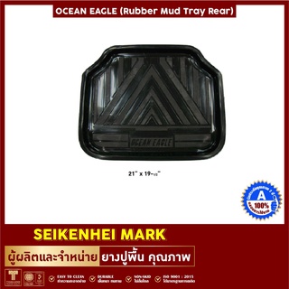 ราคายางปูพื้นถาดหลังเก๋งใหญ่ OCEAN EAGLE (PVC) ใส่ได้กับรถเก๋งและกระบะ4ประตูทุกรุ่น