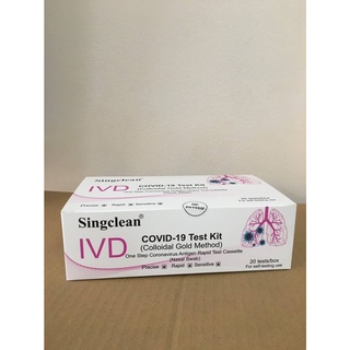 Singclean pack20 pcs 1:20 ยกลัง (กล่องรวม) ก้านswab ยาว ชุดตรวจโควิด Covid19 ตรวจโอมิครอนได้ มีอยไทย ตรวจง่าย ผลแม่นยำ