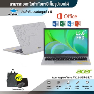 NOTEBOOK (โน้ตบุ๊ค) ACER ASPIRE VERO AV15-51R-52JY/T001 (VOLCANIC GRAY)