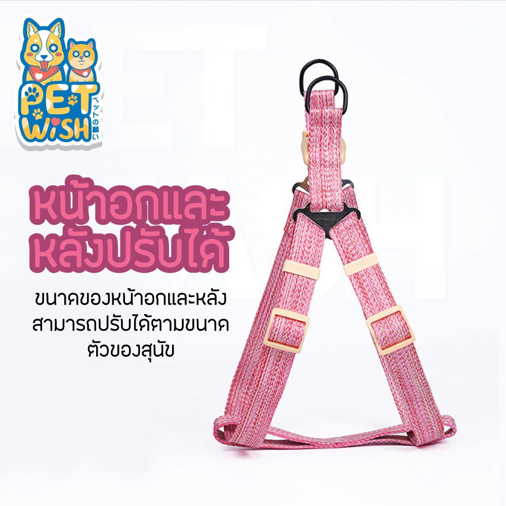  Pet Wish  สายจูงหมา สายจูงแมว สายจูงสุนัข 5สี