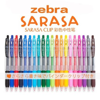 [0.7] ปากกา Zebra Sarasa Clip รวมทุกสี