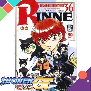 [พร้อมส่ง] หนังสือRINNE รินเนะ ล.36#มังงะ-MG,สนพ.Siam Inter Comics,Takahashi Rumiko