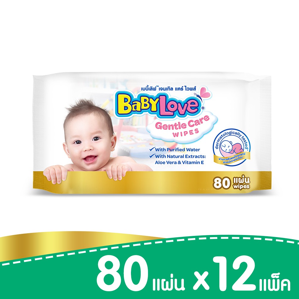 Babylove Gentle Care Wipes (80 sheets) x 12 packs เบบี้เลิฟ เจนเทิล แคร์ ไวพส์ สูตรอ่อนโยนจากธรรมชาต