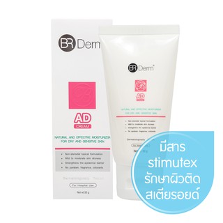 BR DERM AD CREAM  50g ผลิตภัณฑ์บำรุงผิวหน้าและผิวกายเพื่อผิวแพ้ง่ายและผิวเด็ก / SANAYLORRIENT