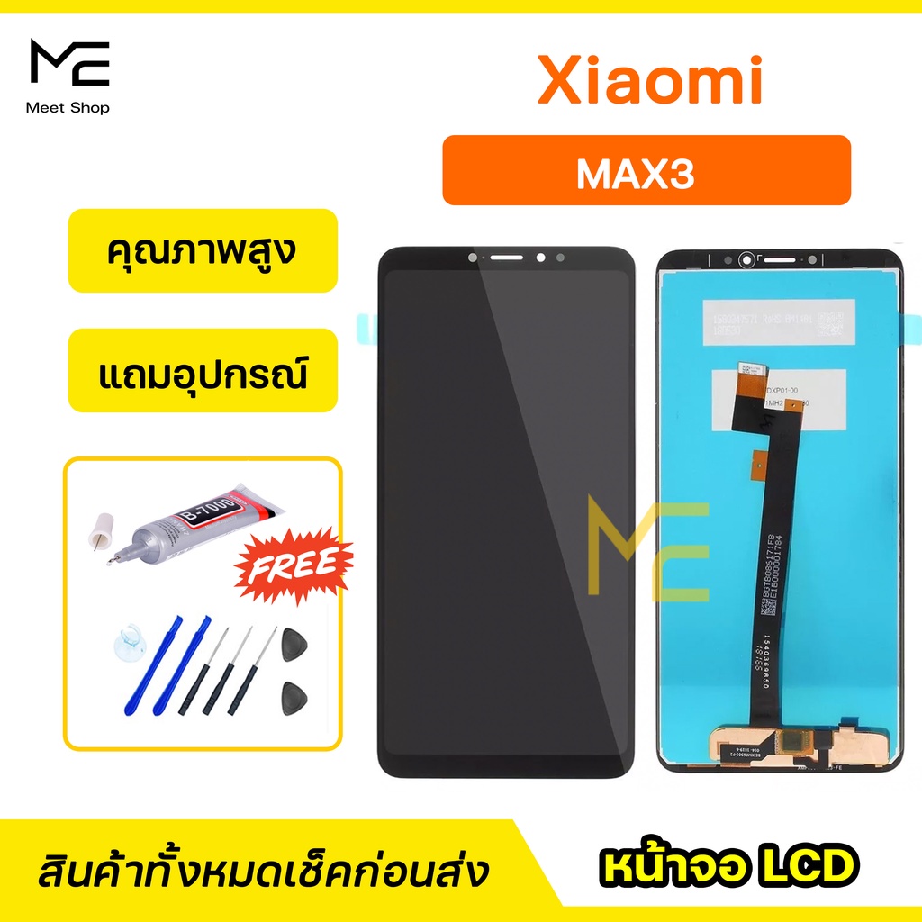 หน้าจอ XiaoMi Mi MAX3  ชุดจอพร้อมทัชสกรีนแท้ ปรับสีได้ คมชัด ทัชลื่น100% LCD Display XiaoMi Mi MAX3  แถมอุปกรณ์