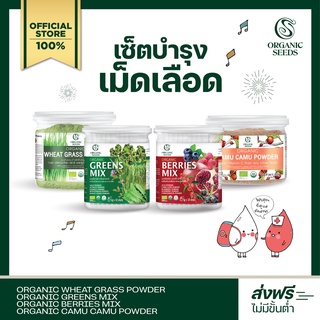 Set บำรุงเม็ดเลือด ( Superfood )