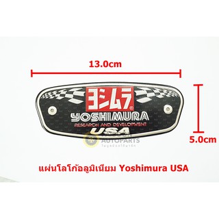 1ชิ้นแผ่นอลูมิเนียม YOSHIMURA USA ขนาด 13.0x5.0cm ด้านหลังมีเทปกาวสองหน้าติดรถ