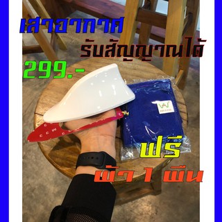 เสาอากาศ รับสัญาณ เสาอาอากาศ ครีบฉลาม ตัวรับสัญาณวิทยุ สีขาว ขนาด 15.5*9*6 ซม.