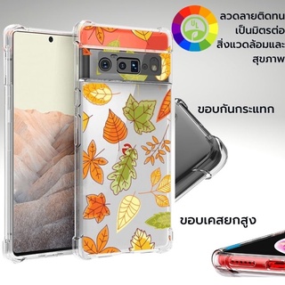 เคส Google Anti-Shock [ Autumn ] สำหรับ Pixel 6 / 6 Pro / 5 / 4 / 4a / 3 / 3a / XL