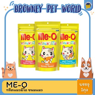 Me-o Cat Treat ขนมแมว ทรีตแมวมีโอ ขนาด 50 กรัม 8ถุง