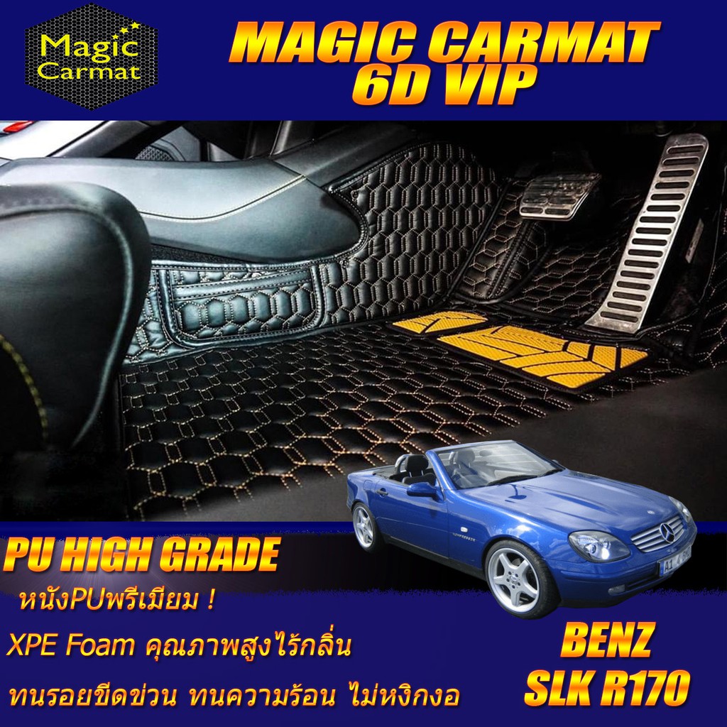 Benz SLK R170 1996-2004 Convertible (เฉพาะ2ชิ้นหน้า) พรมรถยนต์ SLK R170 SLK200 SLK230 SLK320 พรม6D V