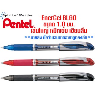 ปากกา Pentel EnerGel BL60 ขนาด 1.0มม.(ราคาต่อ 1 ด้าม)