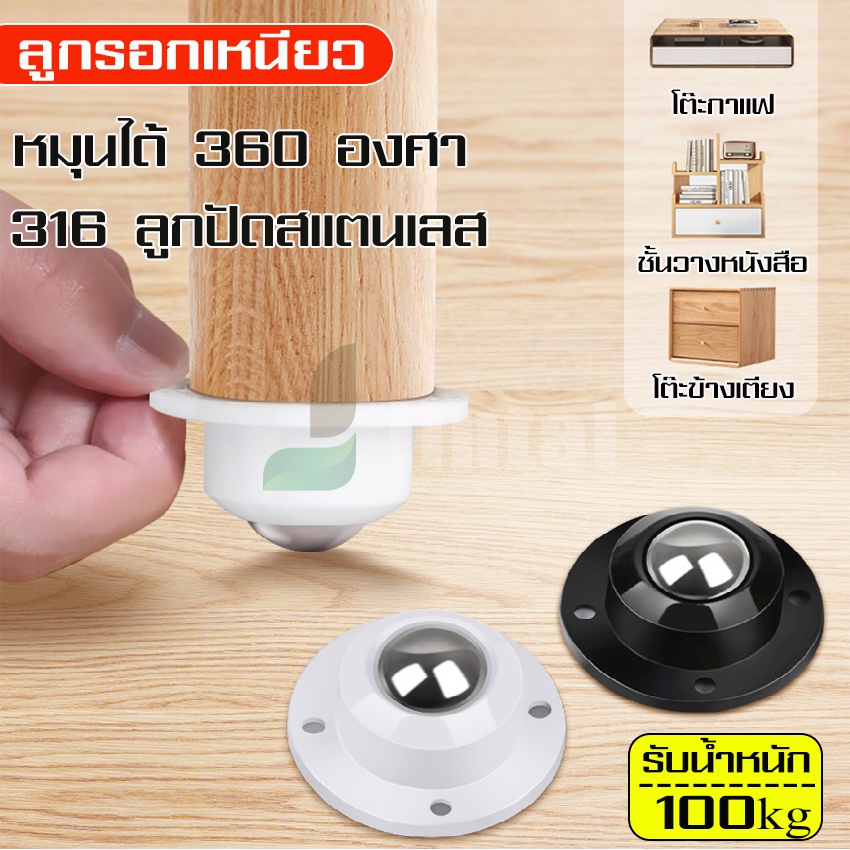 ล้อจิ๋ว ล้อเลื่อนขนาดเล็ก ล้อเลื่อนติดกล่อง ล้อเลื่อนอเนกประสงค์ ล้อเลื่อนกาวติดแน่น ไม่หลุดง่าย