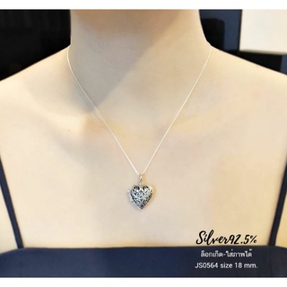 จี้เงินแท้92.5% จี้ล็อกเก็ต Locket หัวใจ เล่นลายด้านหน้า ใส่รูปด้านในได้ค่ะ ใส่ได้ 2 ภาพไม่รวมสร้อย (เรือนเงินแท้)JS0564