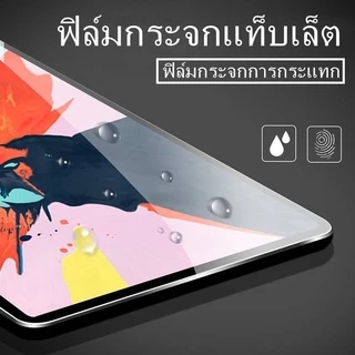 ฟิล์มกระจกRedmi Pad 2,Mi Pad8,Xiaomi Pad mini,Redmi Pad pro,Redmi Pad se,Mi Pad 6/5ฟิล์มกระจก