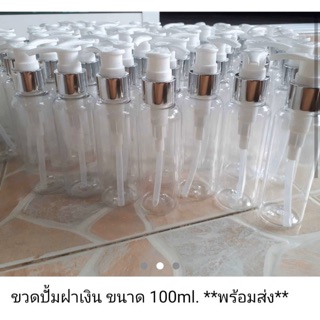 ขวดปั้ม 100ml ขายปลีก