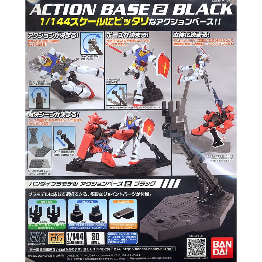 Bandai Action Base 2 Black : x162black Xmodeltoys