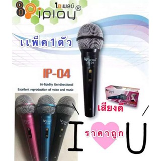 ไมค์โครโฟน พร้อมสาย PROFESSIONAL DYNAMIC MICROPHONE IPLAY รุ่น IP-04 สายยาว2 เมตร มีสวิทปิด เปิดในตัว ให้เสียงสมจริง