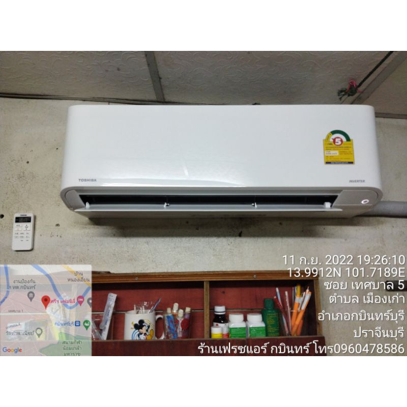 แอร์ Carrier inverter(แคเรีย) 9000 - 12000 btu แอร์บ้านพร้อมติดตั้ง ปราจีนบุรี-สระแก้ว