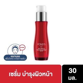 ‼️ไฮยาตัวใหม่‼️Ponds Age Miracle Hya-collagen Filler Serum 30ml.