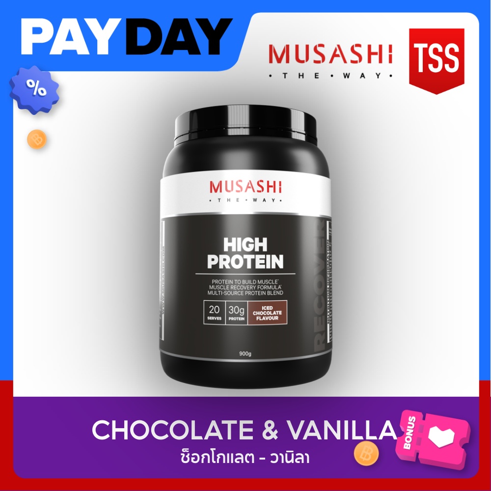Musashi High Protein Whey สินค้าใหม่ thaisportssupplements ThaiPick