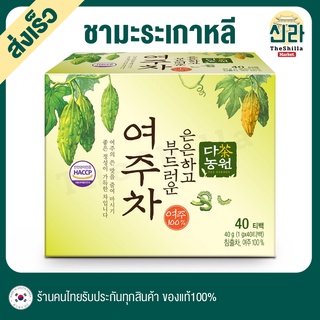 40T ชา มะระ เกาหลี Korea ชาเพื่อสุขภาพ ลดน้ำตาล เบาหวาน ไม่ขม Bitter Melon Tea ง่าย Healthy tea bitterness Danongwon