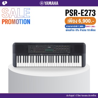 Yamaha® PSR-E273 Electronic Keyboard คีย์บอร์ดไฟฟ้า 61 คีย์ มีเสียง 401 โทน สไตล์เพลง 143 แบบ มีโหมดฝึกซ้อม ต่อหูฟังได้+ แถมฟรีอแดปเตอร์ ** ประกันศูนย์ 1 ปี **