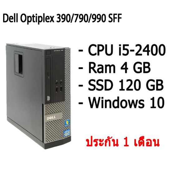 Dell optiplex SFF Core i5 ราคาพิเศษ Dell มือสอง คุณภาพสูง พร้อมใช้มีประกัน คอมพิวเตอร์แบบตั้งโต๊ะ