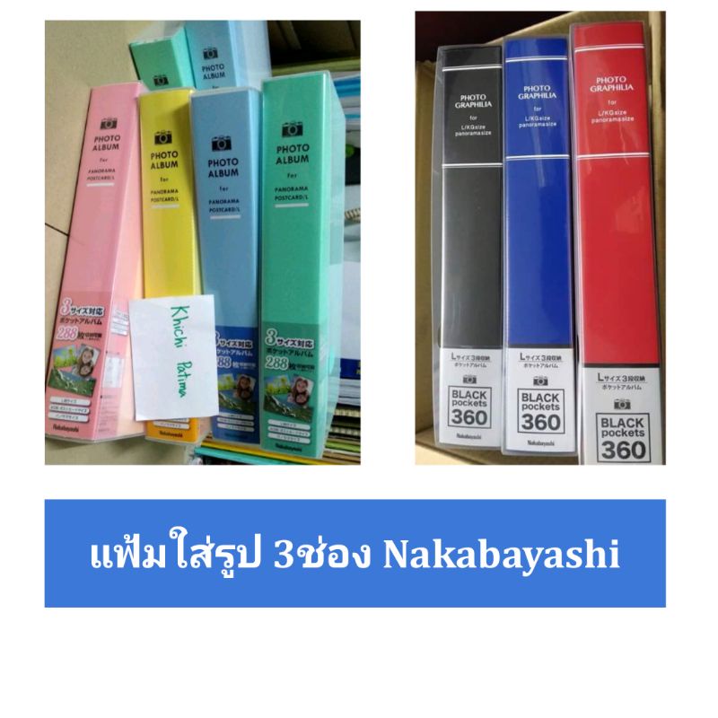 [พร้อมส่ง Pre] แฟ้มใส่รูป3ช่อง สีพาสเทล Nakabayashi Photo album BNK48 IZONE CGM48 แฟ้มbnk48 แฟ้มไอดอ