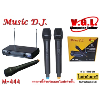 Microphone music D.J. M-444