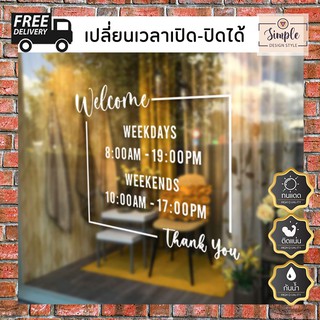 สติ๊กเกอร์เวลาเปิด-ปิดร้าน Opening Hours ลูกค้าสามารถแก้ไขรายละเอียดได้