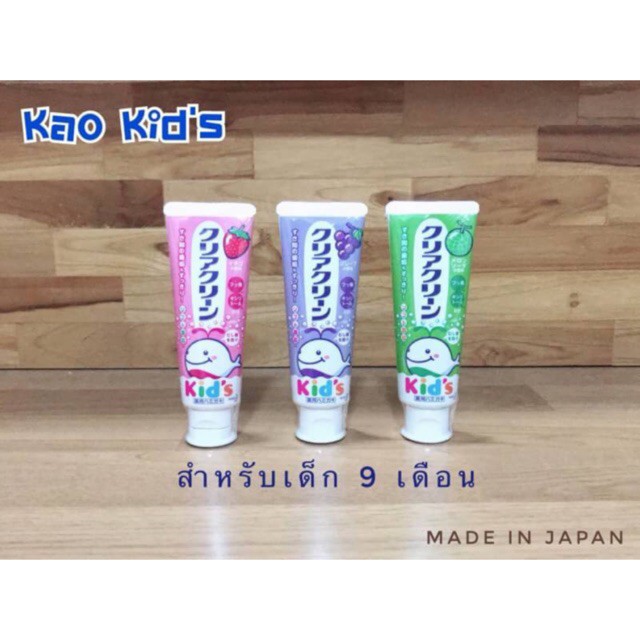 ยาสีฟัน kao ยาสีฟันเด็ก KAO kid's