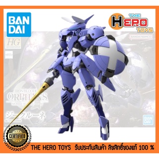 HG Iron-Blooded Orphans 045 Siegrune