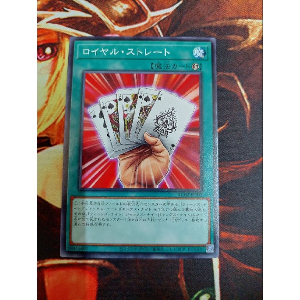 [การ์ดแฟนตาซี] Yugioh Yugioh AC02-JP002 Yugioh Yugioh AC02-JP002 Yugioh Royal Straight