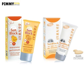 ครีมกันแดด รองพื้น ซันเวย์ | SUNWAY SUNBLOCK WHITENING SPF50+ PA+++ 30 g