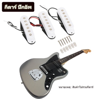 【One_boutique】ปิ๊กอัพกีต้าร์โปร่งแบบคาด Pickups Single Coil Pickups Standard SSS Neck/Bridge Pickup