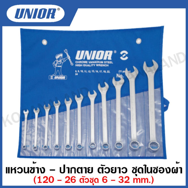 Unior แหวนข้าง - ปากตาย ตัวยาว ชุดในซองผ้า ขนาด 26 ตัวชุด รุ่น 120Set