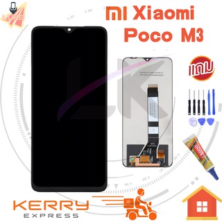 หน้าจอ LCD xiaomi xiaomi Poco M3 pocom3