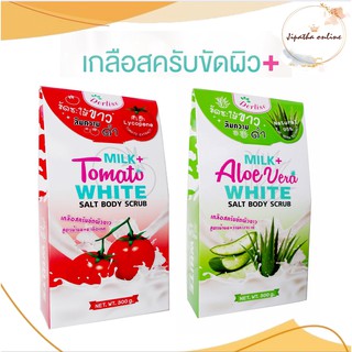 Derlise White Salt Body Scrub เกลือสปาขัดผิว สครับผิว เกลือสครับ