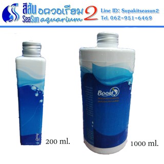 Boost วิตามินสำหรับปลาสวยงาม  200 ml, 1000ml.