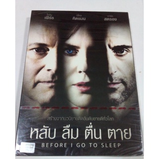 DVD BEFORE I GO TO SLEEP หลับ ลืม ตื่น ตาย