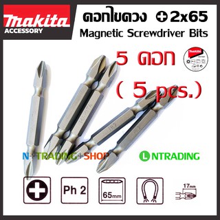 Makita ดอกไขควง แม่เหล็ก (5 ดอก) แฉก เบอร์ 2 ยาว 65 มม. (สีดำ)