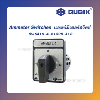 Qubix Ammeter Switches หน้าโลหะ รุ่น SA16-4-61325-A03 และ รุ่น SA16-4-61325-A13 (แอมป์มิเตอร์สวิตช์)