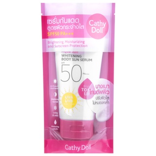 CATHY DOLL Aqua sun เคที่ดอลล์ อควา ซัน ไวท์เทนนิ่ง บอดี้ ซัน เซรั่ม เอสพีเอฟ50 พีเอ+++ 50 มล.