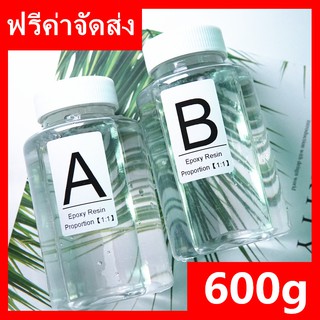 【1:1】น้ำยาเรซิ่นใส EPOXY UV RESIN แม่พิมพ์ซิลิโคน ทำเครื่องประดับ（600g）