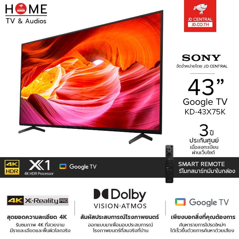 รุ่นใหม่ 2022 I SONY แอนดรอยด์ทีวี 4K Ultra HD Google TV รุ่น KD-43X75K ขนาด 43 นิ้ว รับประกันศูนย์ 3 ปี (ลงทะเบียน)