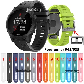 สายนาฬิกาข้อมือซิลิโคน สําหรับ Garmin Forerunner 945/935