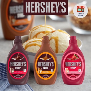 HERSHEY’S syrup เฮอร์ชี่ ไซรัป ขนาด 623 กรัม